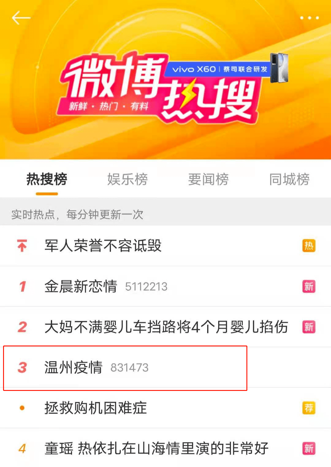 浙江嘉兴疫情最新情况/浙江疫情最新消息嘉兴1例