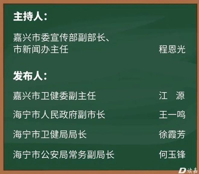 浙江嘉兴疫情最新情况/浙江疫情最新消息嘉兴1例