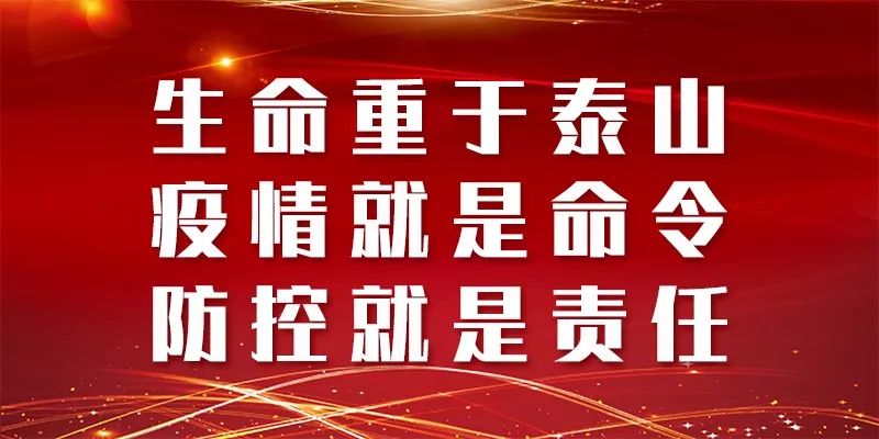 北京:因瞒报等引发防疫风险将追责.北京隐瞒病情？