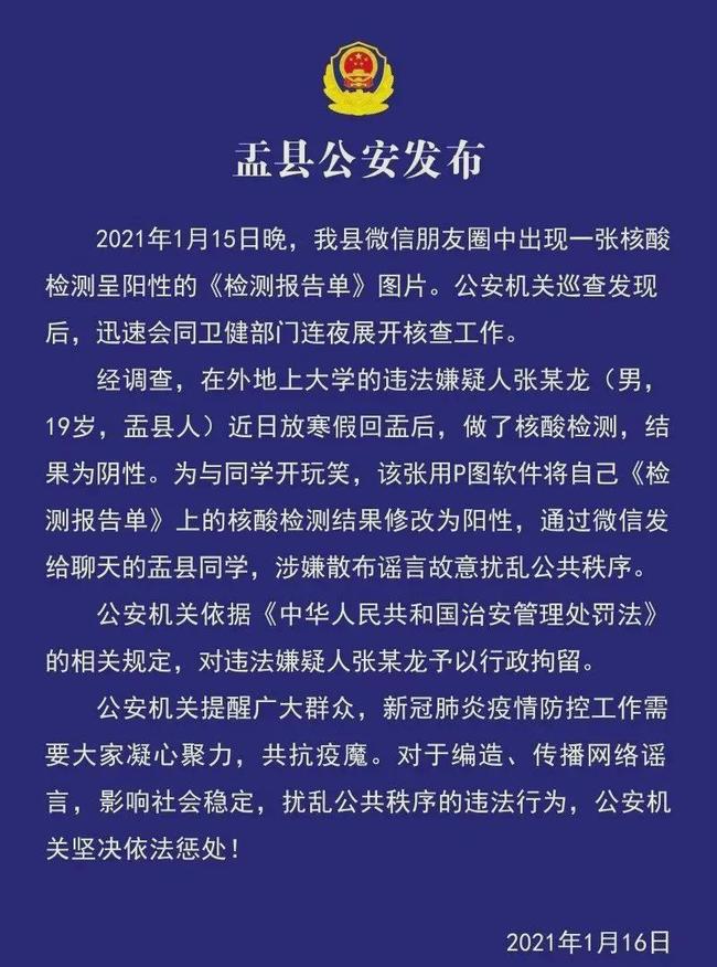 北京:因瞒报等引发防疫风险将追责.北京隐瞒病情？