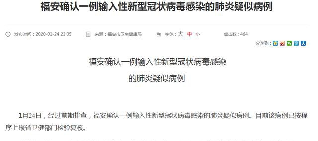 新型冠状病毒感染肺炎疫情梳理(新型冠状病例感染的肺炎疫情知识问答)