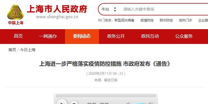 【上海疫情最新通告,上海疫情最新通告今天】