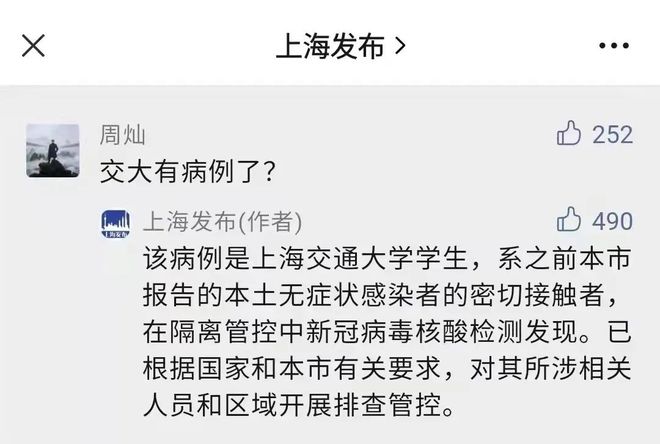 【上海疫情最新通告,上海疫情最新通告今天】