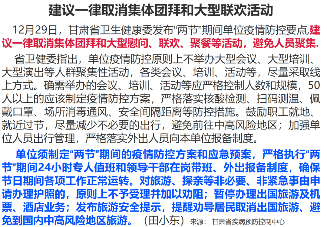 沪疫情通报透露一个重要信息.沪疫情通报透露一个重要信息怎么办？