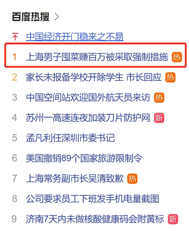 沪疫情通报透露一个重要信息.沪疫情通报透露一个重要信息怎么办？