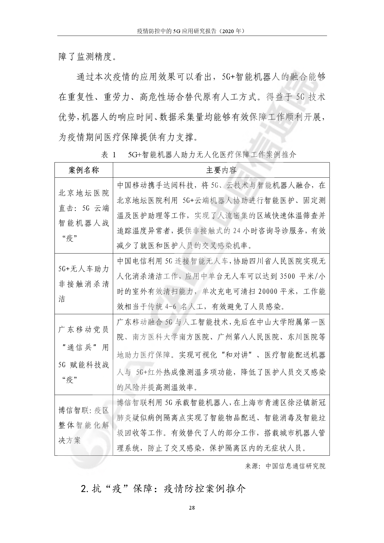 陕西最近的疫情情况/陕西最近疫情报告