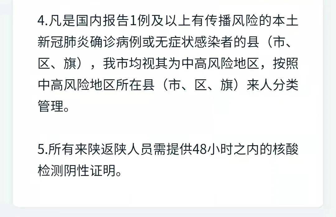 陕西最近的疫情情况/陕西最近疫情报告