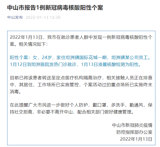 大连发现2例阳性(大连发现两例新冠病毒感染者)
