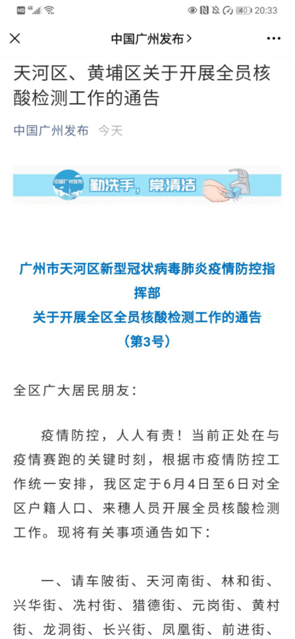 湖北4人弱阳性原因(湖北4人核酸结果呈弱阳性接种疫苗外溢)