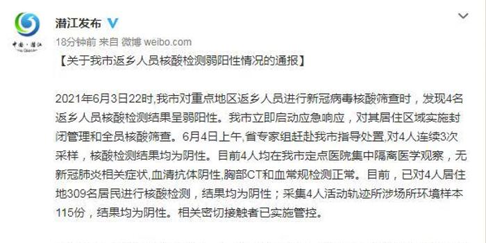 湖北4人弱阳性原因(湖北4人核酸结果呈弱阳性接种疫苗外溢)