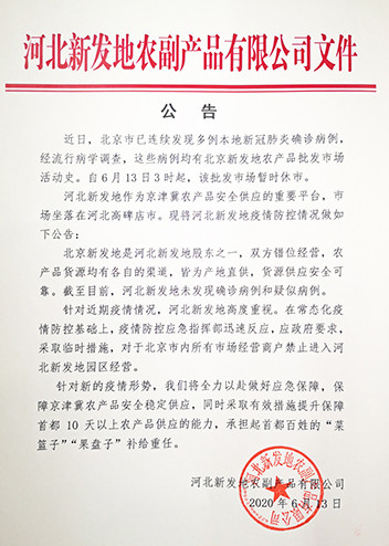 北京疑似病例.北京疑似确诊？