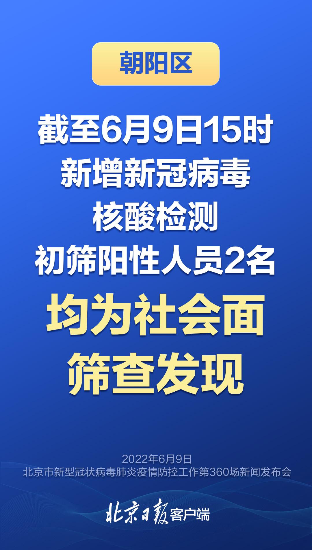 北京增婚宴小吃店聚集性疫情/北京饭店婚礼确诊