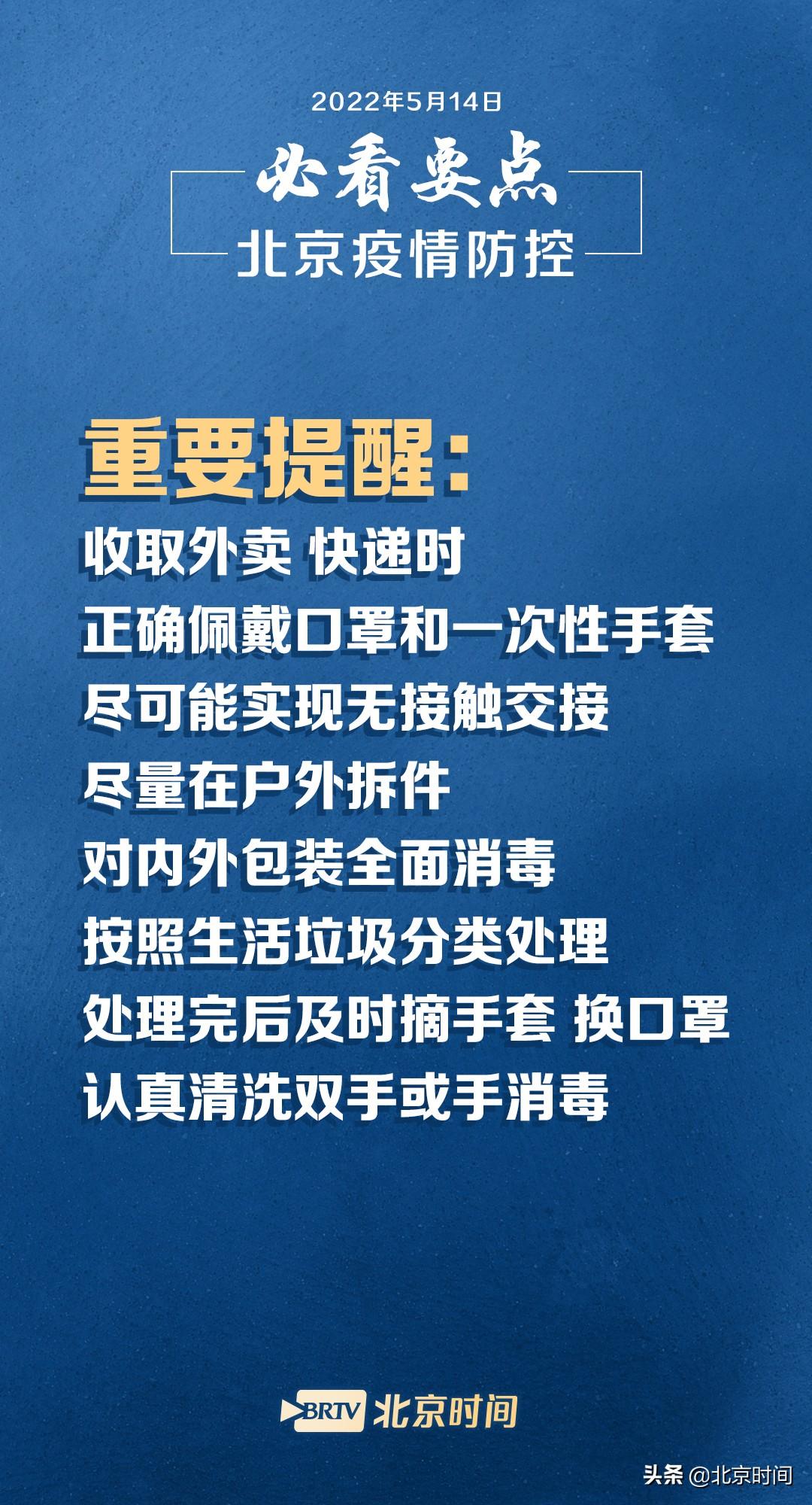 北京增婚宴小吃店聚集性疫情/北京饭店婚礼确诊