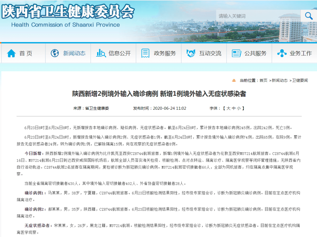 31省区市新增28例境外输入确诊.31省区市新增境外输入确诊36例？