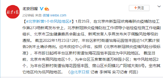 【北京本轮疫情累报92名感染者,北京疫情最新消息多少例了今天】