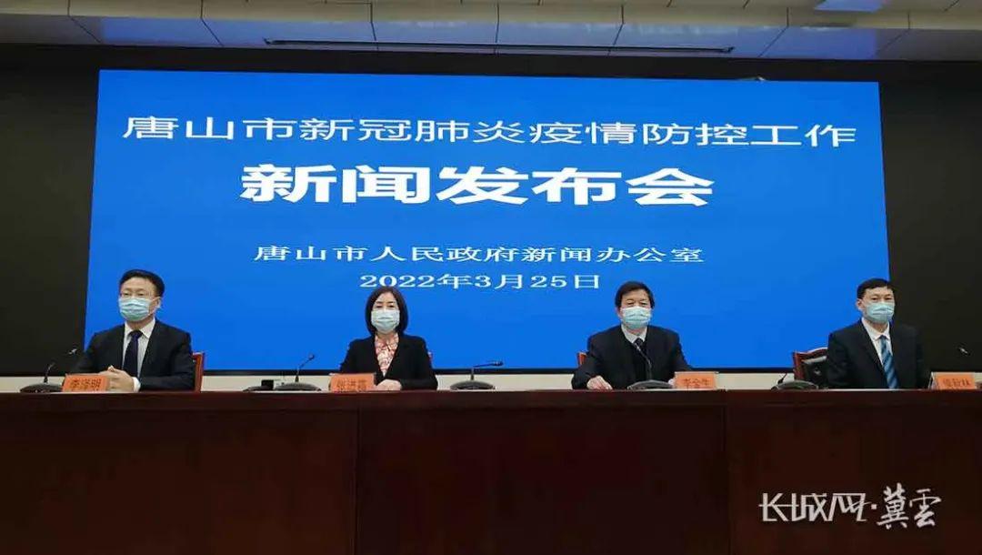 唐山一地公布4名密切接触者行动轨迹/唐山一确诊病例密切接触者
