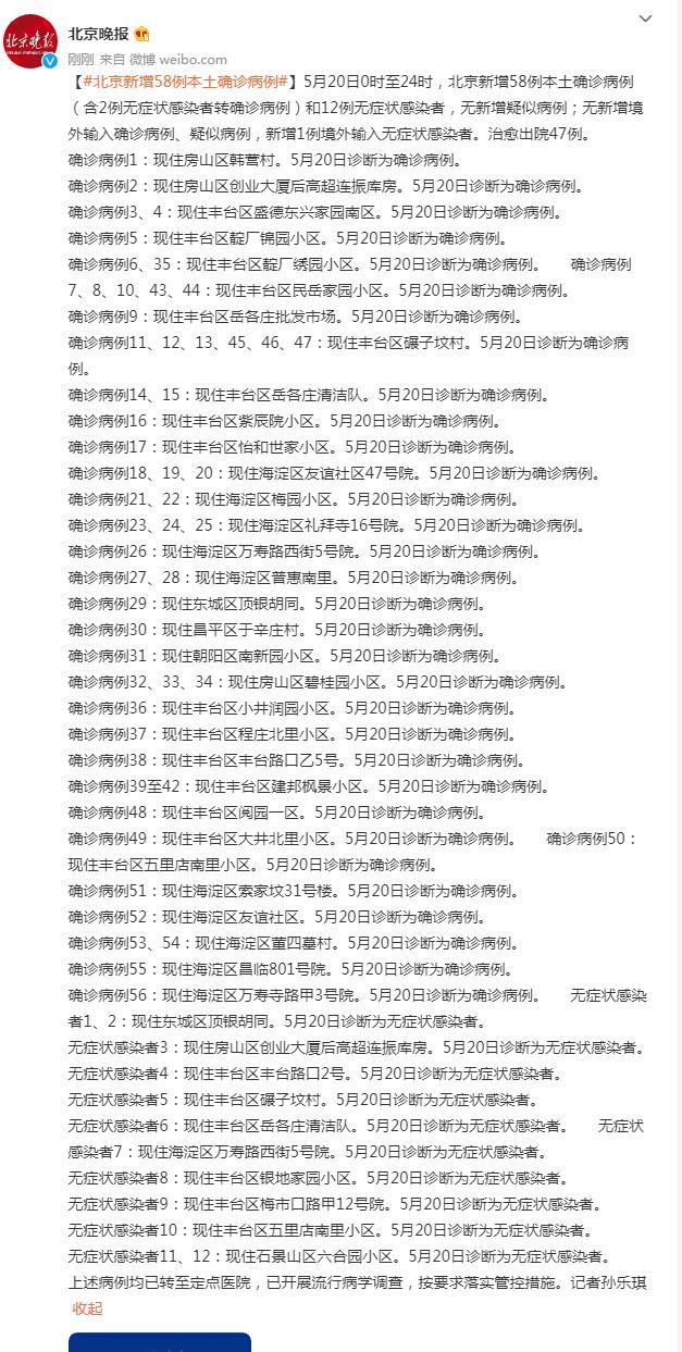 北京昨日新增22例本土确诊.北京昨日新增本土9例？