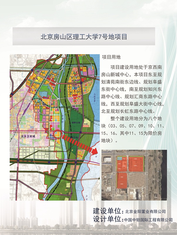 北京增本土5012(北京增本土50+5 涉北理工房山分校)