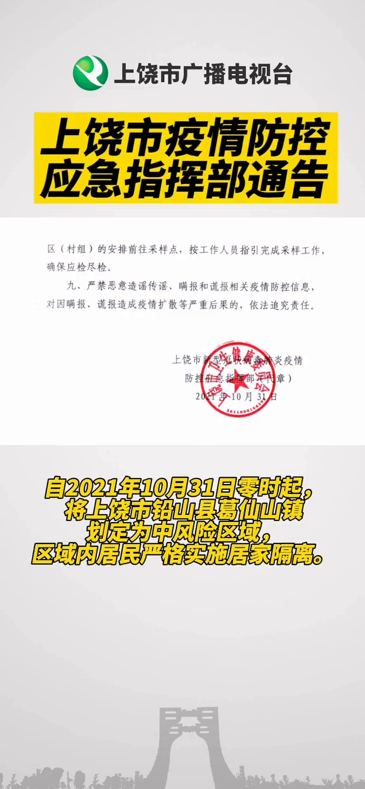 最新疫情防控消息(最新疫情防控通告)