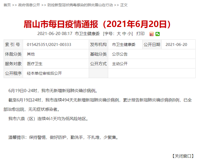 31省新增确诊6例/31省新增确诊6例 均为境外输入