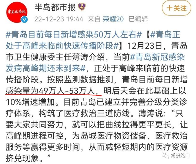 青岛确诊/青岛确诊为何激增