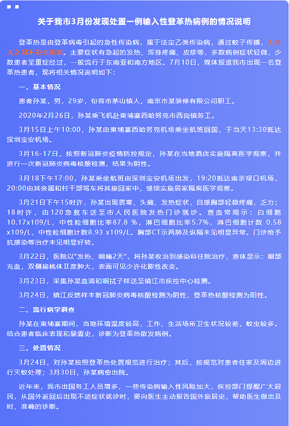 【宁波通报3名阳性人员详情,宁波一例阳性】