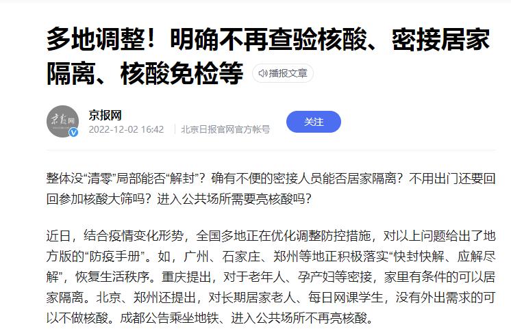 疫情石家庄/疫情石家庄放开时间