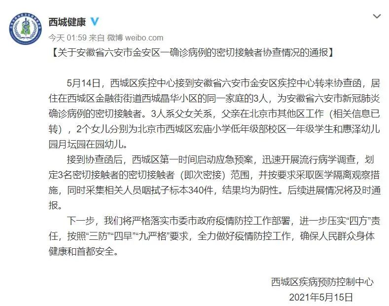 多地发现病例浙江已有人感染.浙江发现确诊病例？