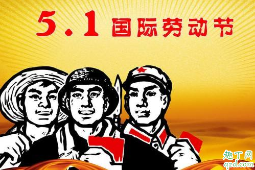 【五一世界劳动节,哪些国家过五一世界劳动节】