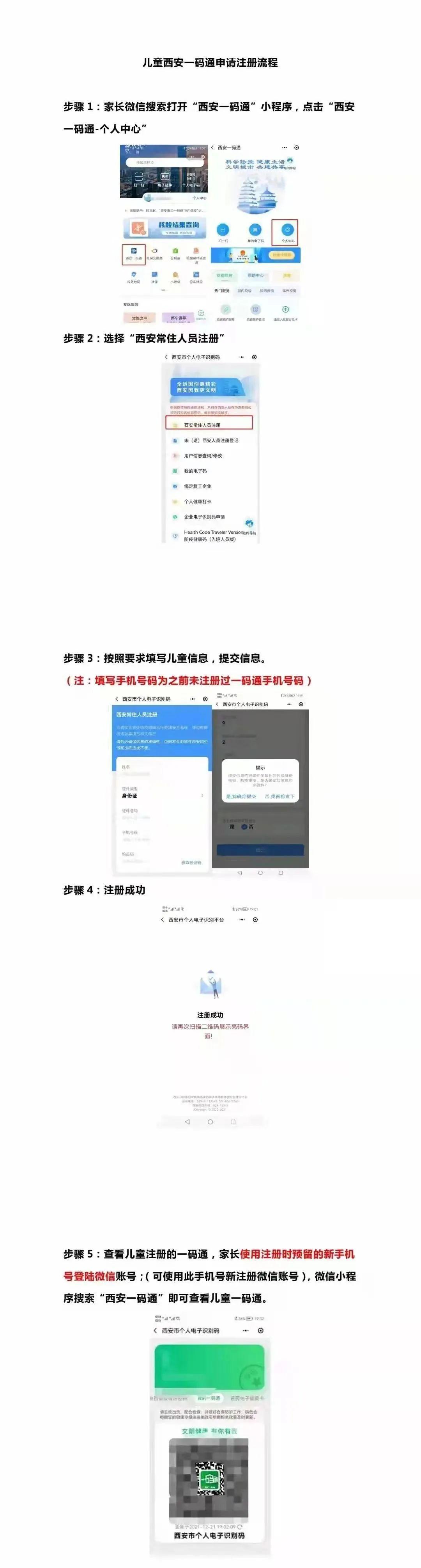 31省份新增71例本土西安63例.31省份新增2例本土确诊 均在西安？