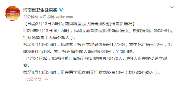 【今日确诊病例轨迹公布,今日确诊病例轨迹公布河南】