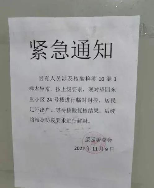 上海全市继续实施封控管理/上海封闭管理最新通知