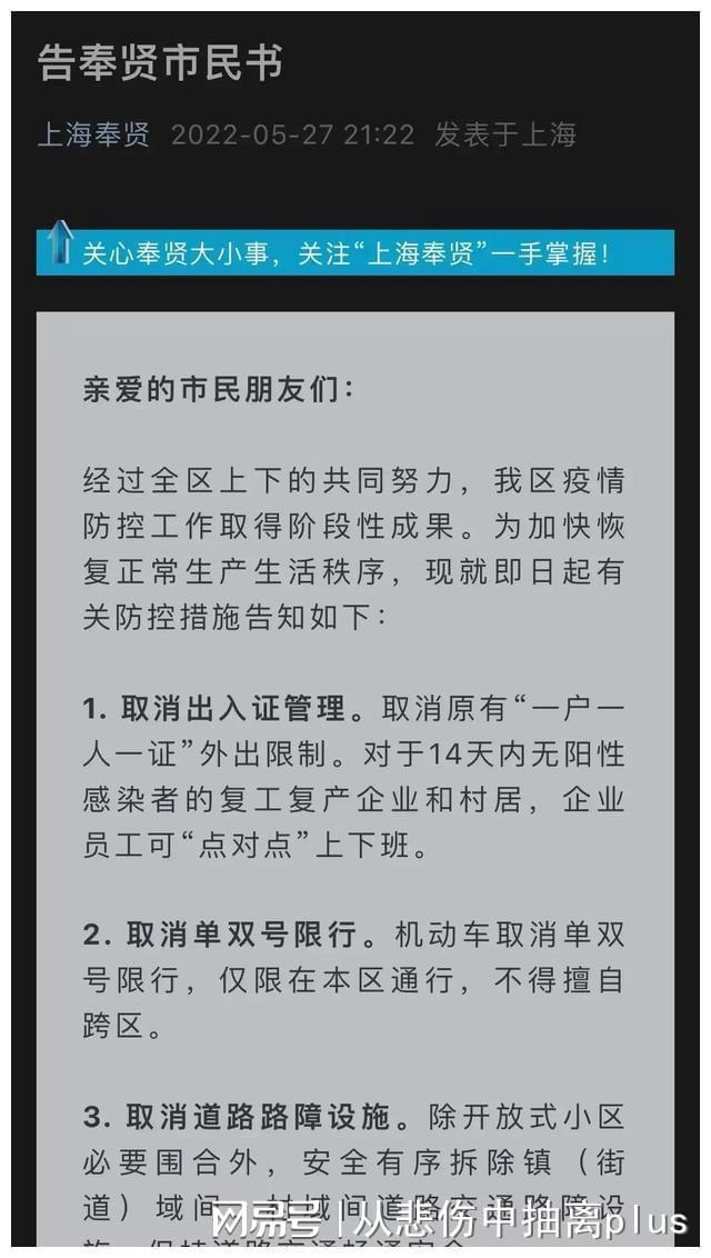 上海小区解封最新消息.上海小区解封了吗？