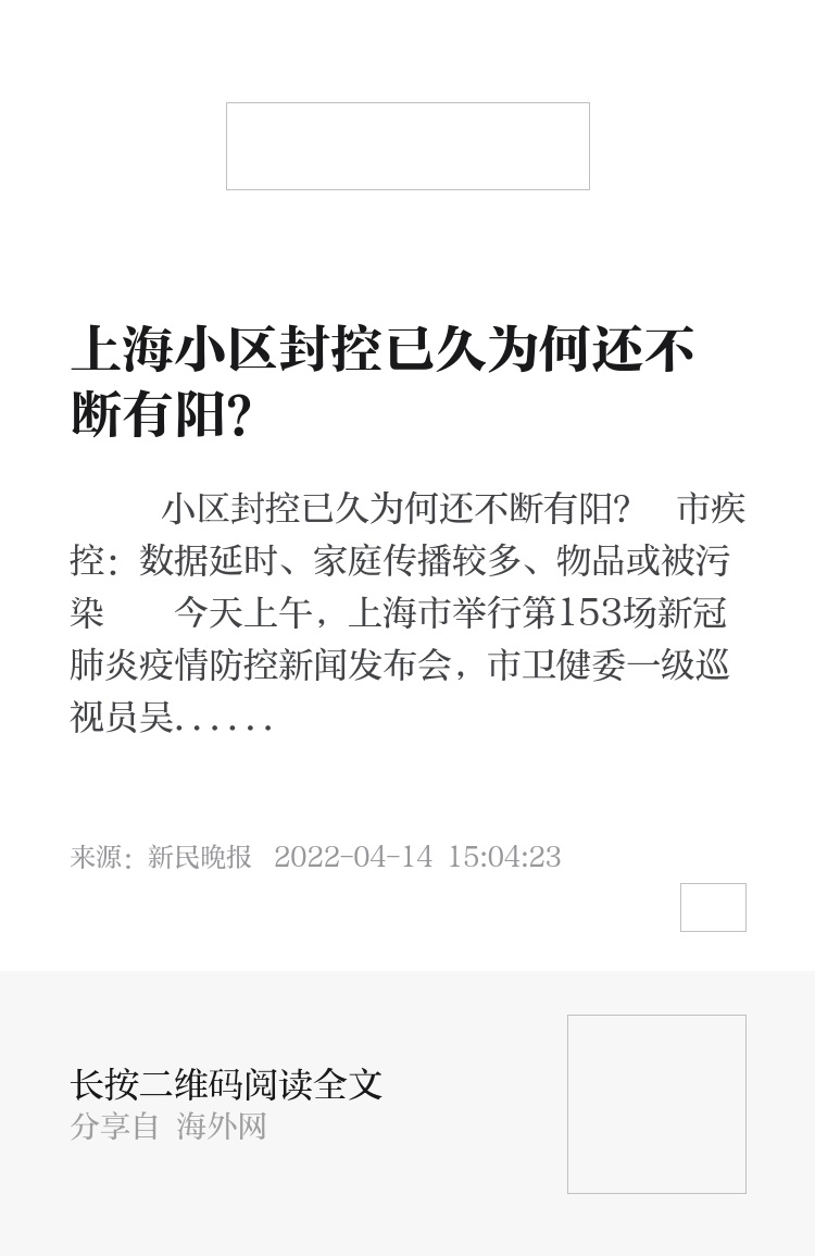 上海小区解封最新消息.上海小区解封了吗？