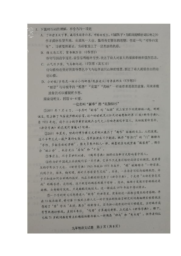 天津病例流调疑团.天津病例原因？