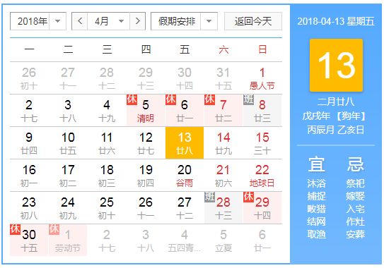 【五一节放假安排,五一节放假安排怎么串休】