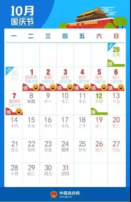 【五一节放假安排,五一节放假安排怎么串休】