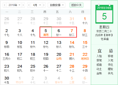 【五一节放假安排,五一节放假安排怎么串休】