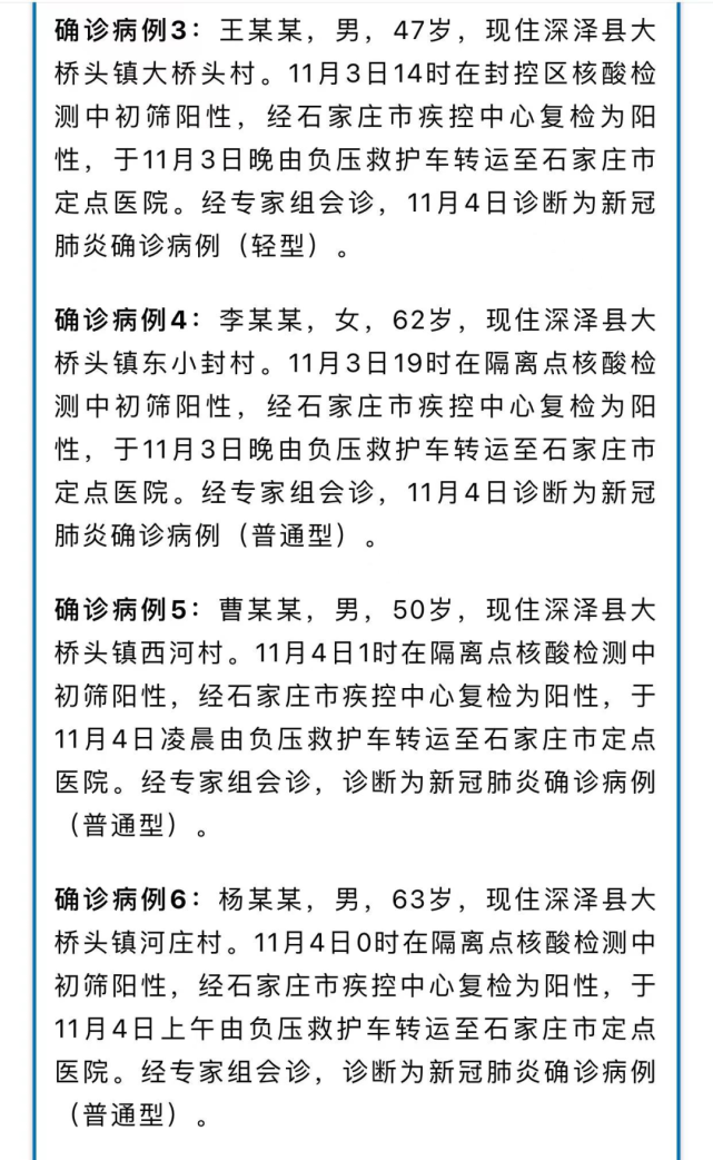 河北辛集市疫情严重吗(2021年河北辛集疫情风险等级)