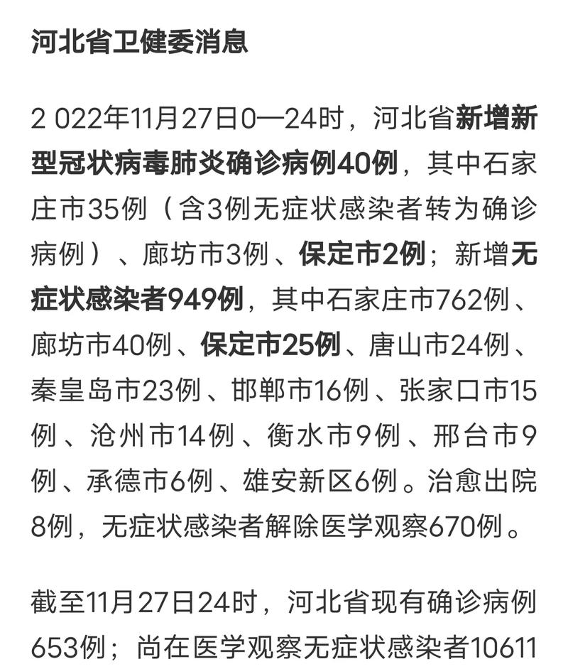 【涞水疫情最新消息,涞水县疫情防控最新】