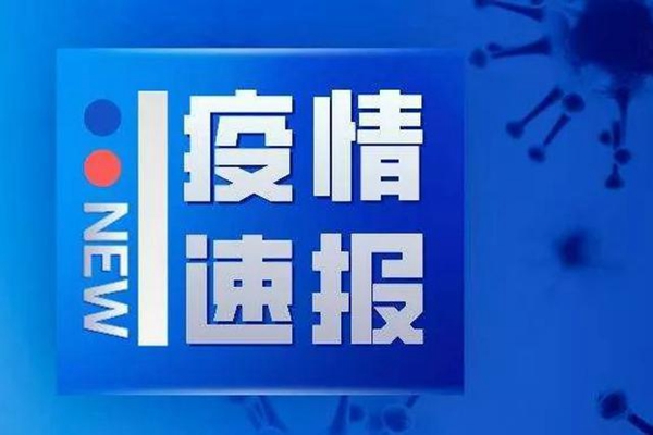 石家庄疫情最新消息今天新增.石家庄疫情最新情况 最新消息 新增？