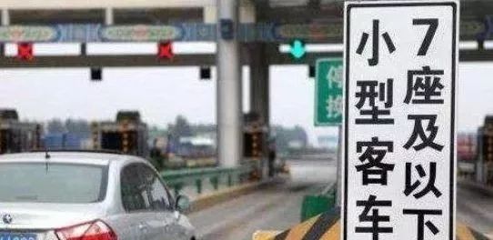 高速费免费时间/高速费免费时间五一