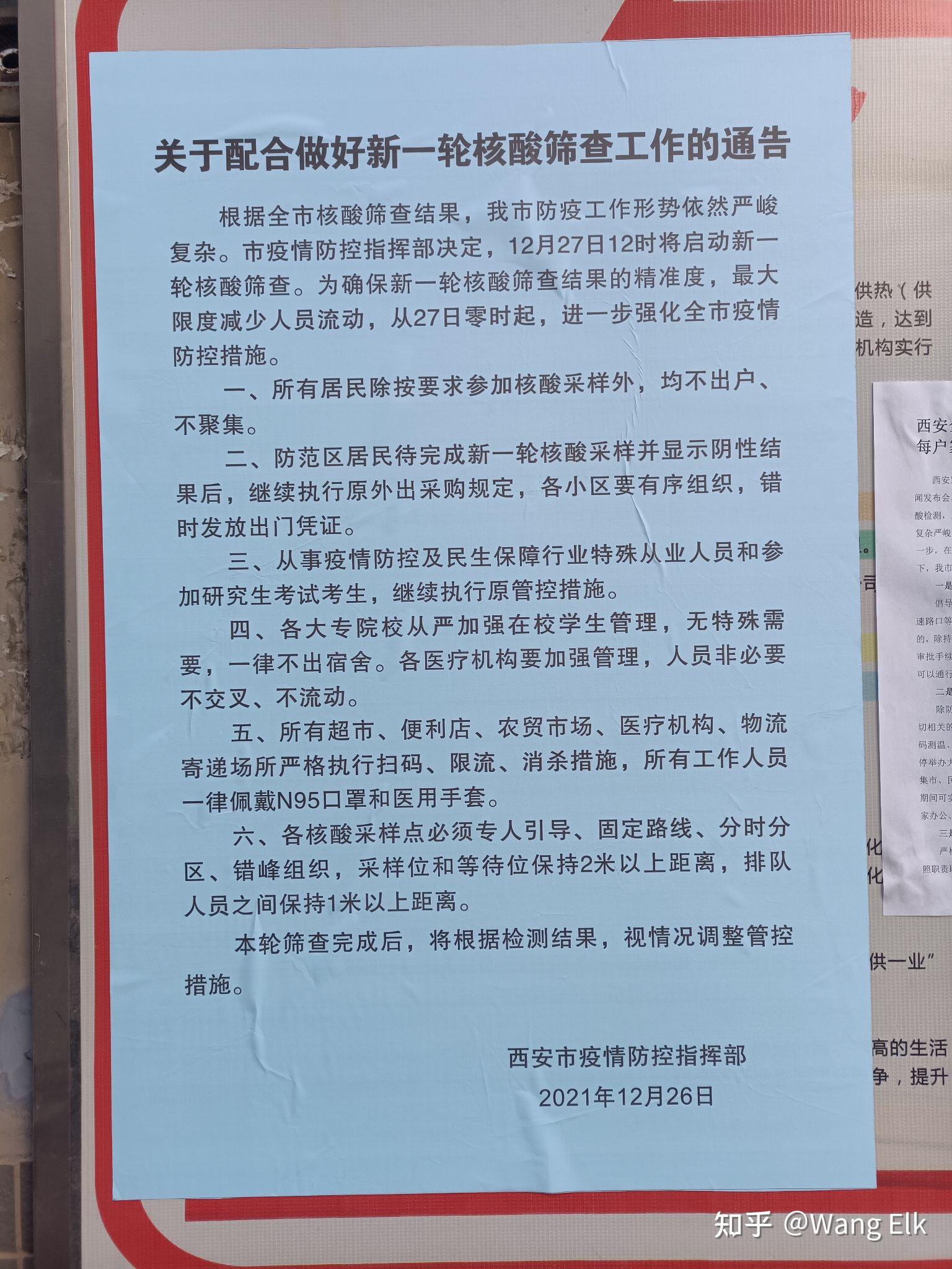 陕西疫情已现3代传播.陕西确诊三例？