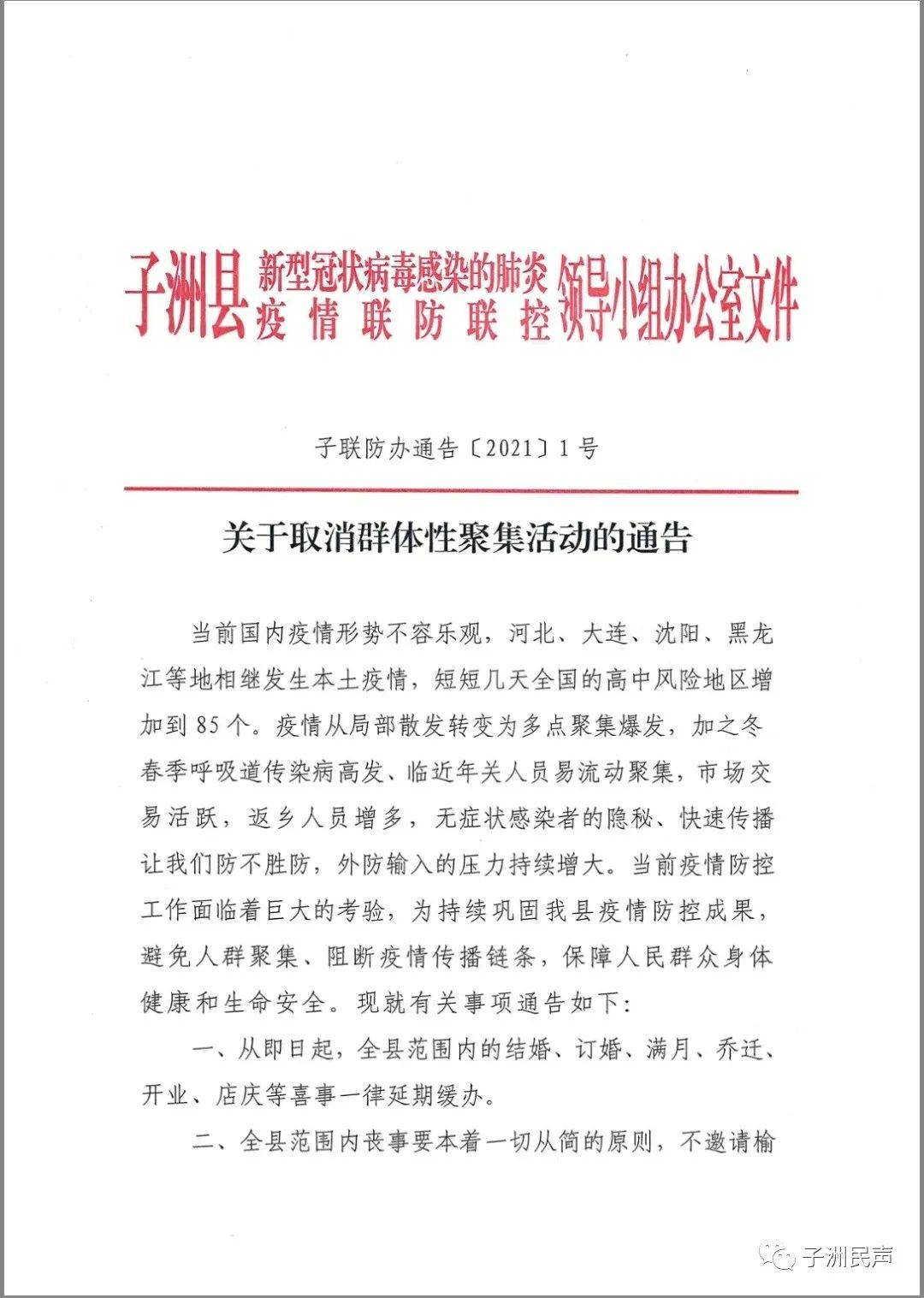 陕西疫情已现3代传播.陕西确诊三例？