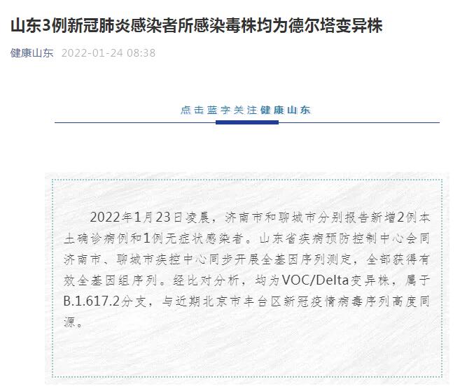 上海1确诊病例感染德尔塔变异株(上海有德尔塔病毒入侵么)