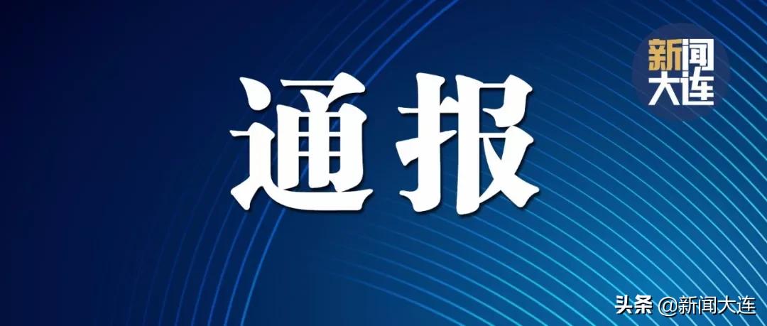 辽宁新增69例本土确诊(辽宁新增7例本土病例轨迹)