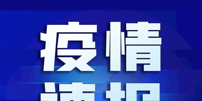 【河南省安阳最新疫情,河南安阳疫情最新疫情等级】
