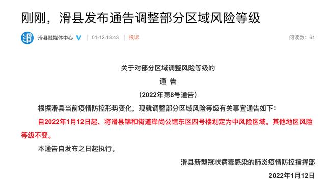 【河南省安阳最新疫情,河南安阳疫情最新疫情等级】