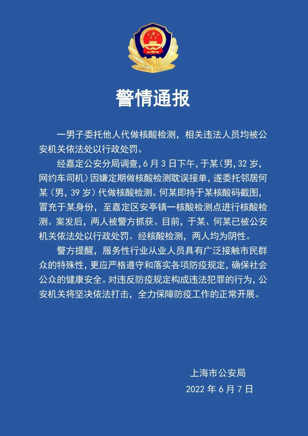 上海一核酸检测机构出现无症状感染者系谣言.上海新增核酸？