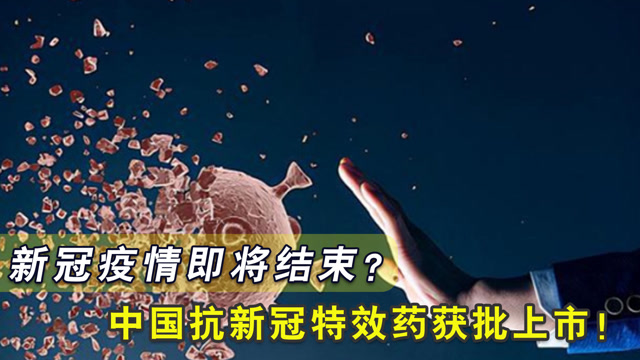 【新冠结束了吗,新冠结束了吗中国】